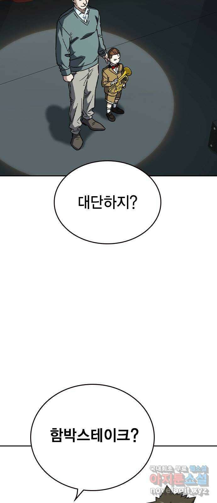 스터디그룹 시즌2 116화(마지막화) 10
