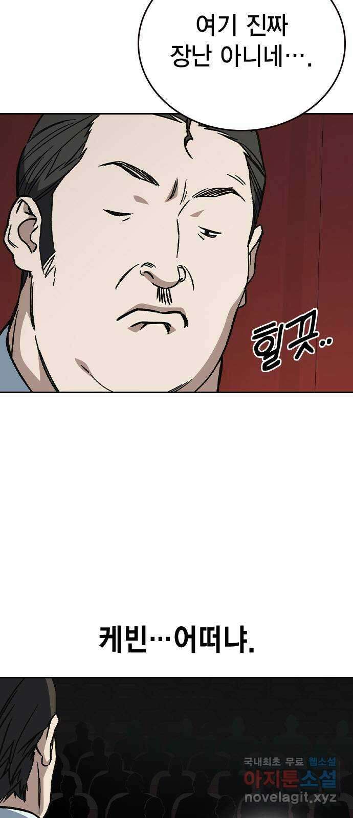스터디그룹 시즌2 116화(마지막화) 12
