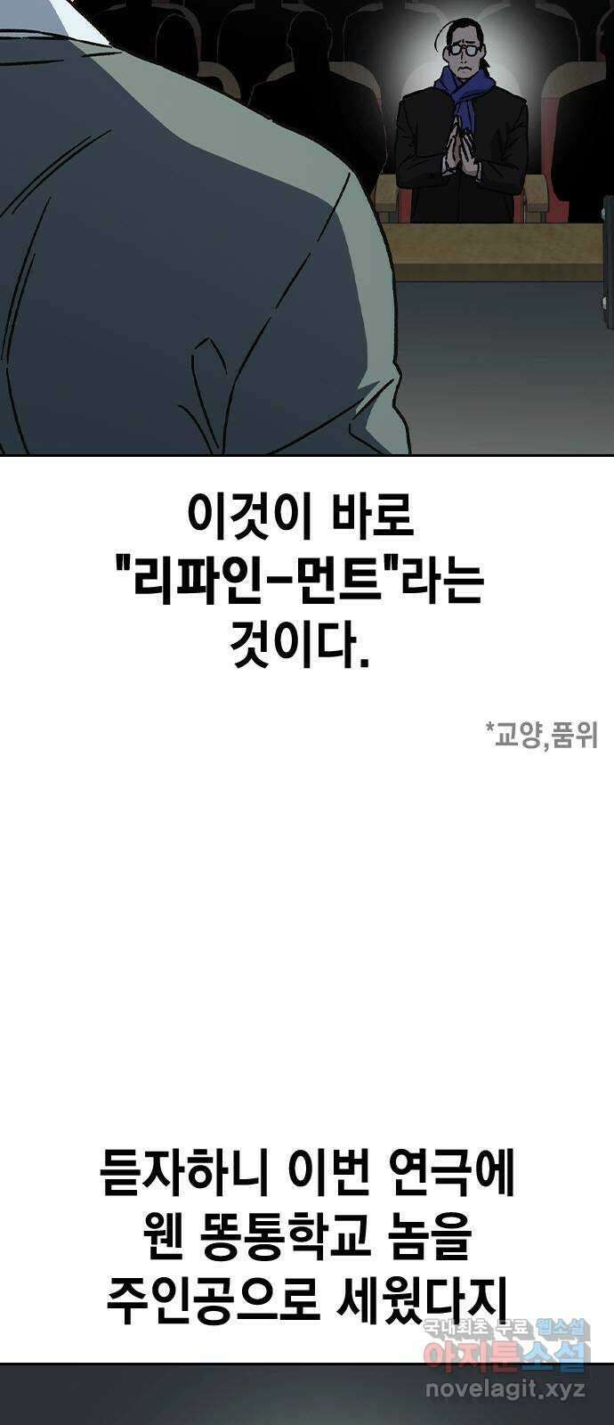 스터디그룹 시즌2 116화(마지막화) 13