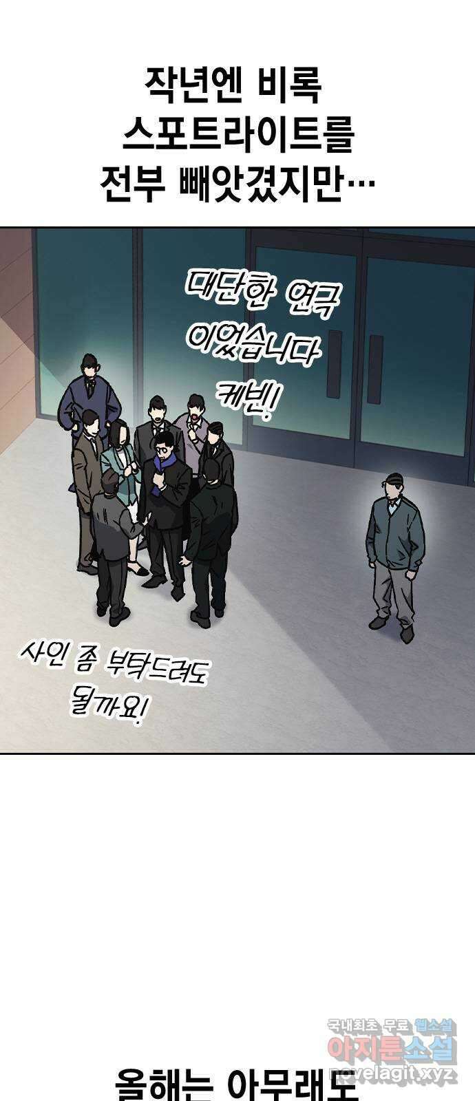 스터디그룹 시즌2 116화(마지막화) 15