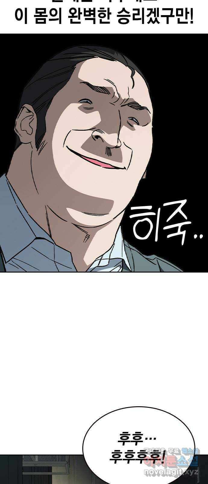스터디그룹 시즌2 116화(마지막화) 16