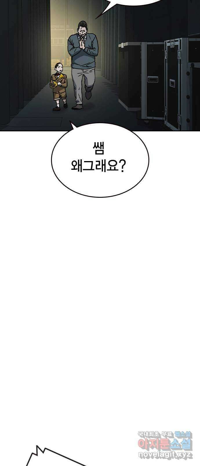 스터디그룹 시즌2 116화(마지막화) 17
