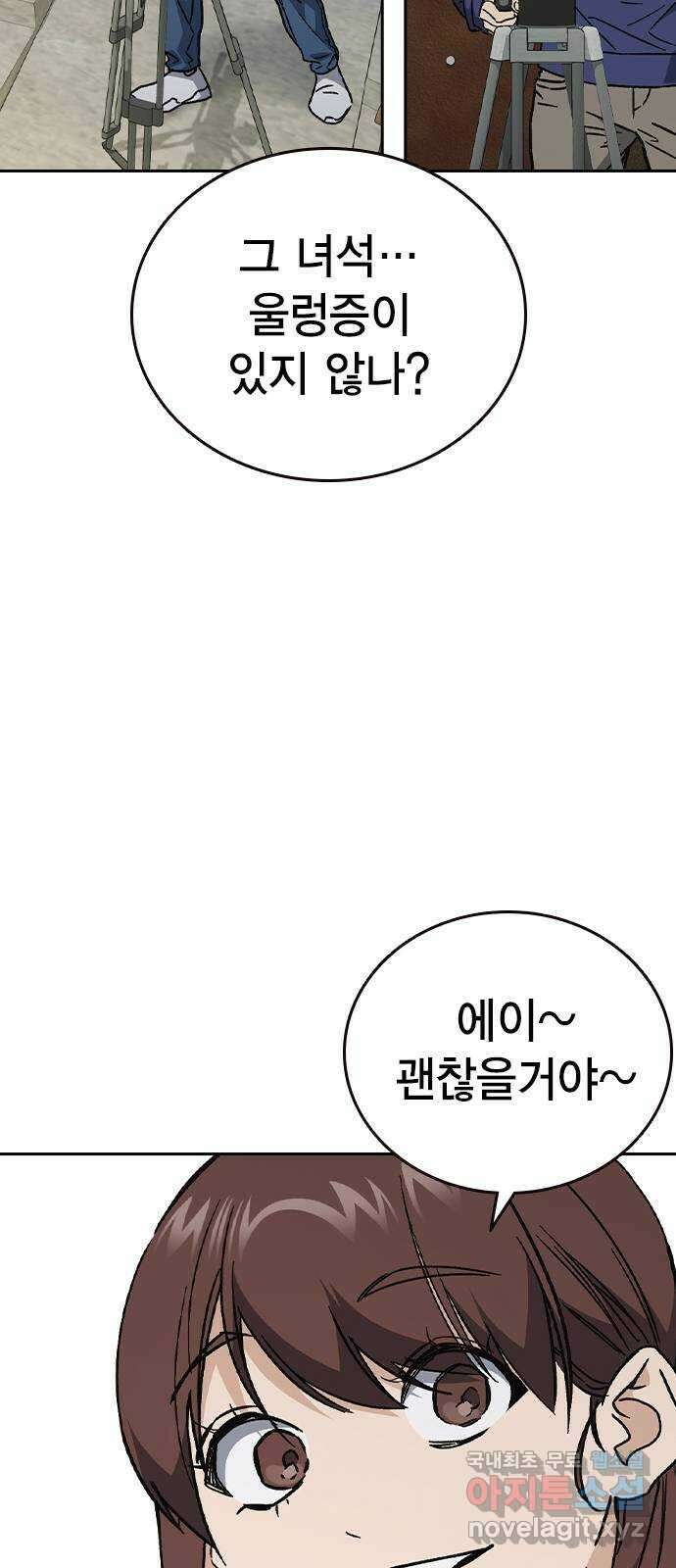 스터디그룹 시즌2 116화(마지막화) 20