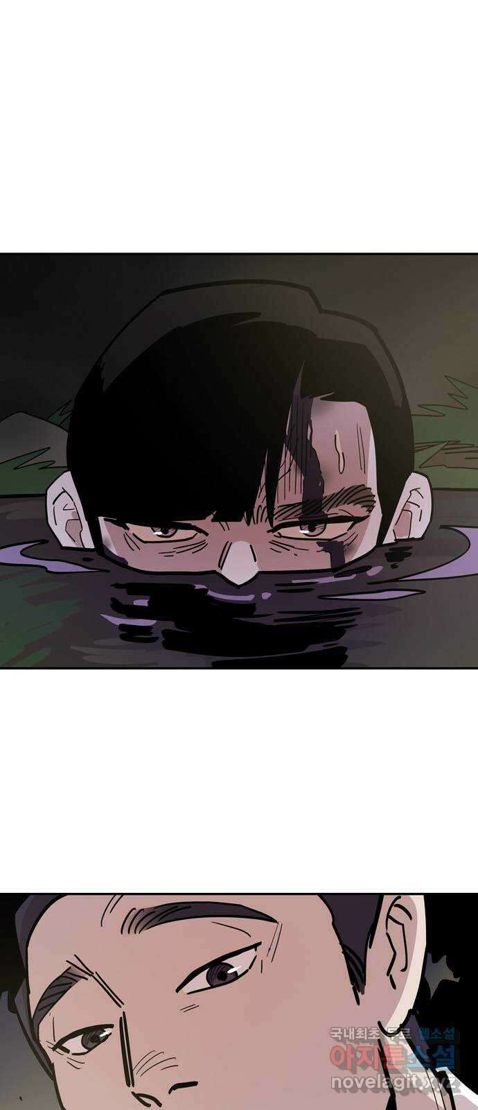 먹지마세요 2부 84화 - 두 개의 강한 기운 1