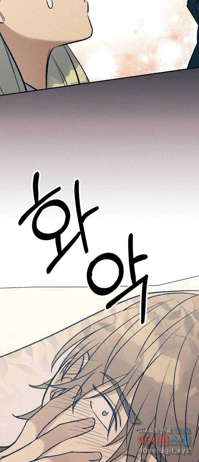 첫사랑은 헤이트 30화 11