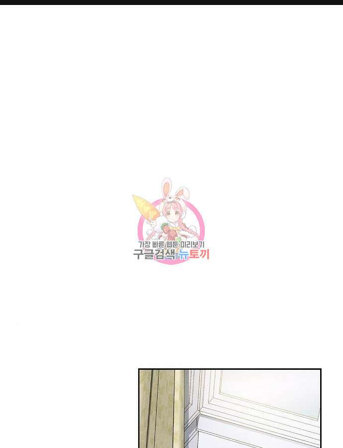 나를 미워하던 남편이 기억을 잃었다 16화 1