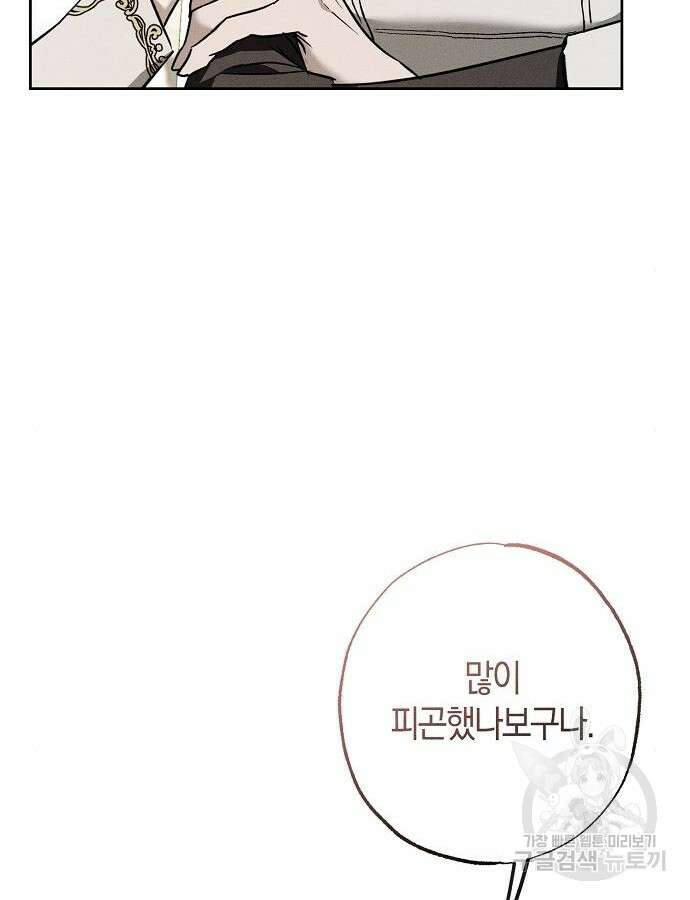 나를 미워하던 남편이 기억을 잃었다 16화 8