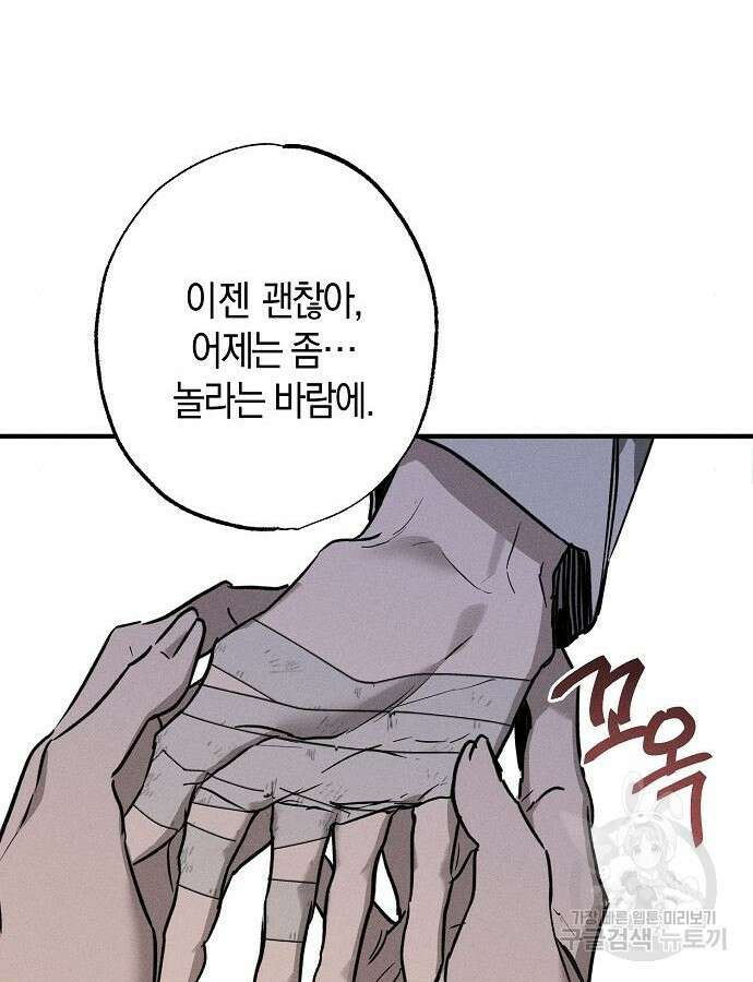 나를 미워하던 남편이 기억을 잃었다 16화 16