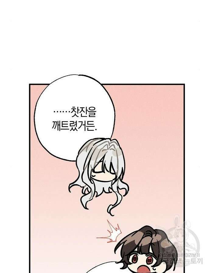 나를 미워하던 남편이 기억을 잃었다 16화 18