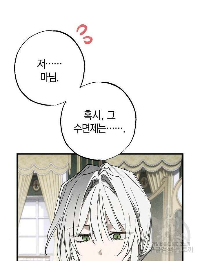 나를 미워하던 남편이 기억을 잃었다 16화 28