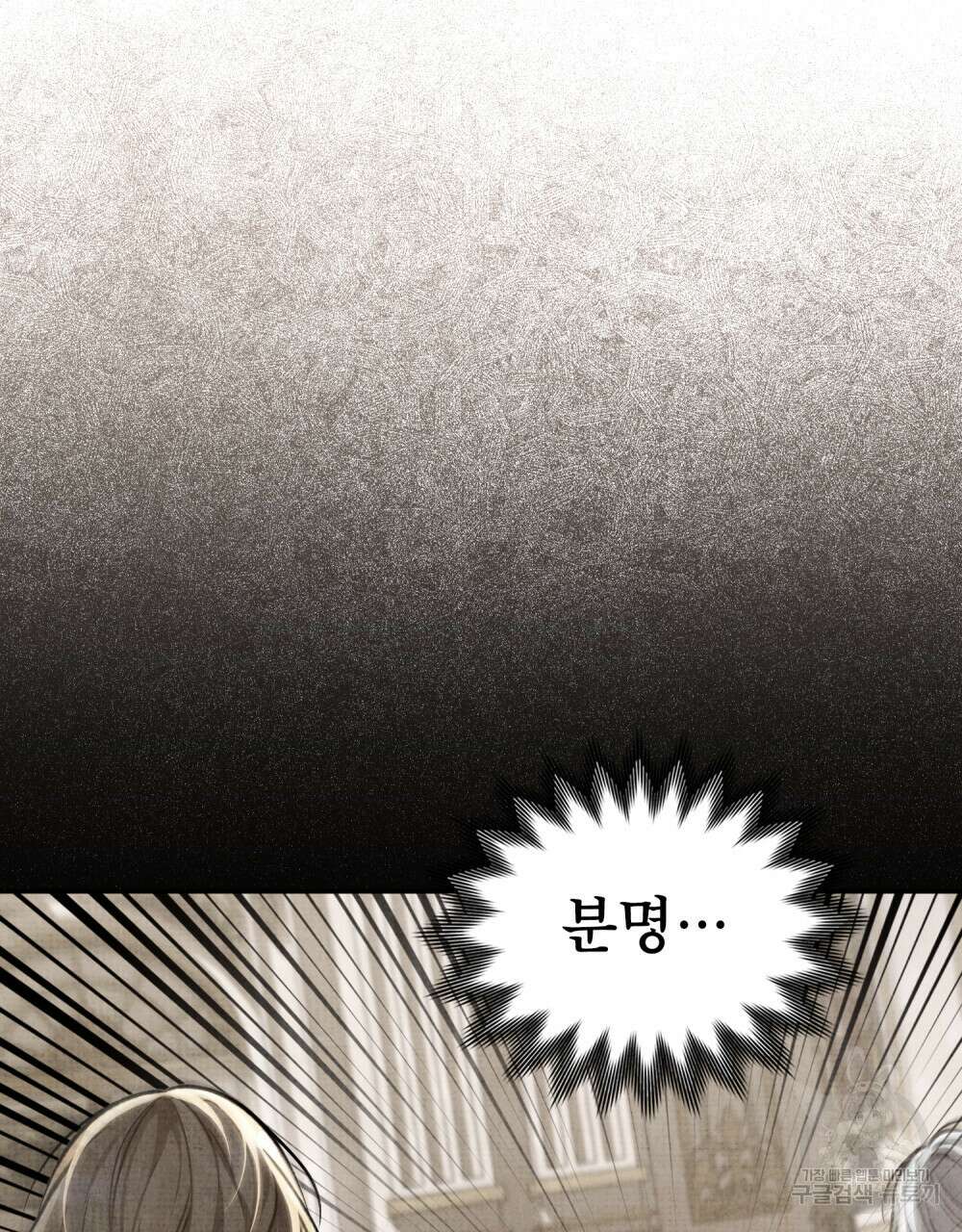 적국의 왕자로 사는 법 30화 7