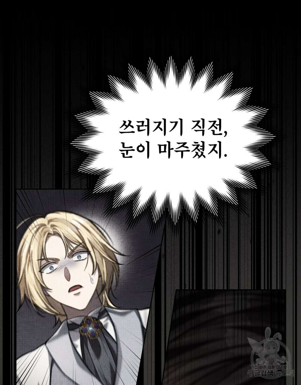 적국의 왕자로 사는 법 30화 9