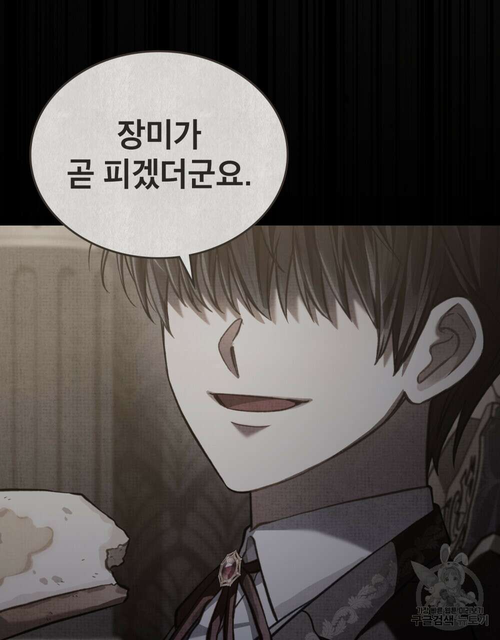 적국의 왕자로 사는 법 30화 11