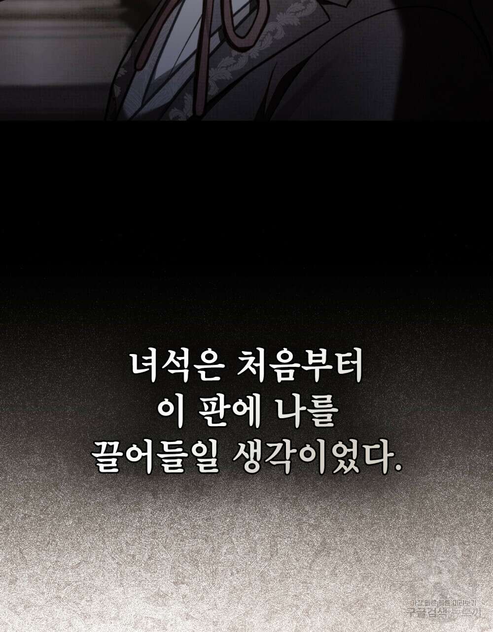 적국의 왕자로 사는 법 30화 12
