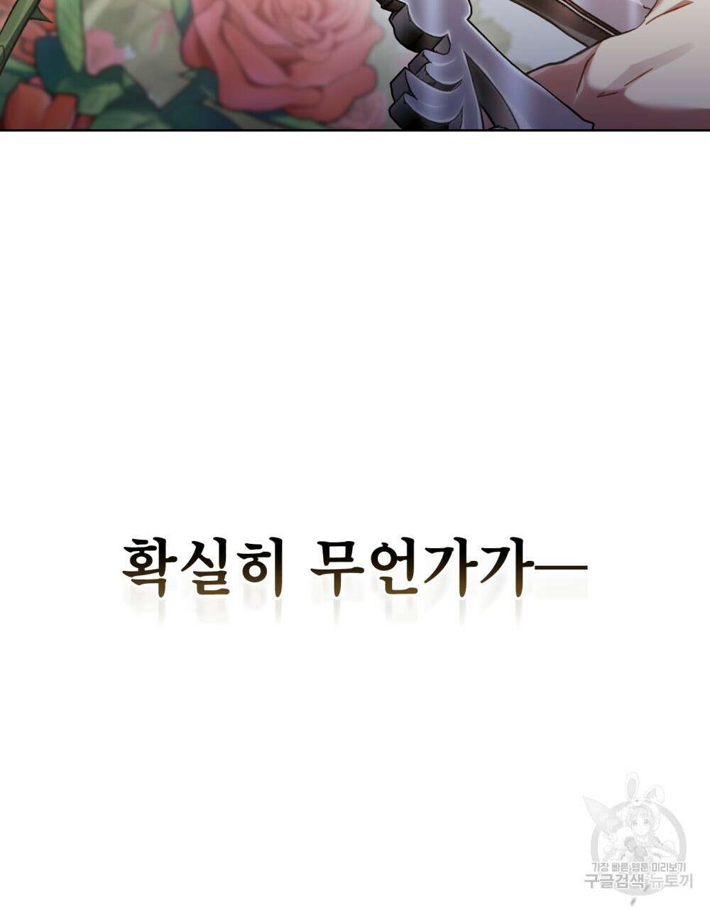 적국의 왕자로 사는 법 30화 22