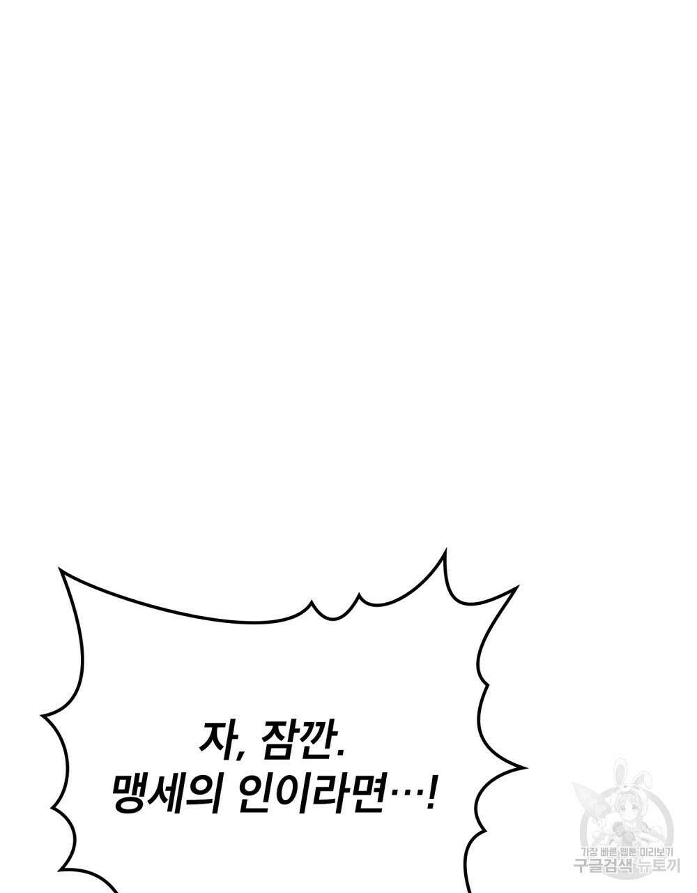 적국의 왕자로 사는 법 30화 28