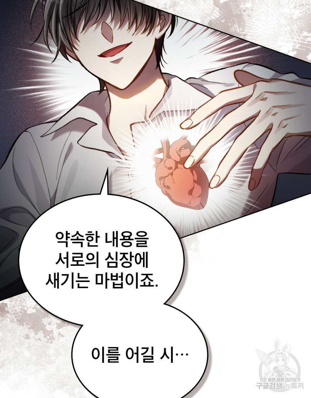 적국의 왕자로 사는 법 30화 30