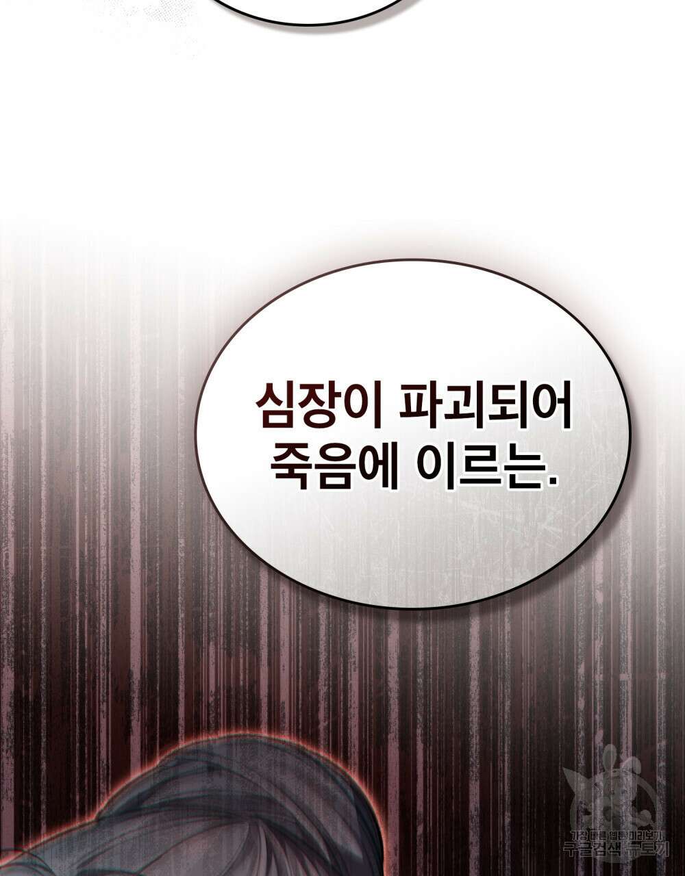 적국의 왕자로 사는 법 30화 31