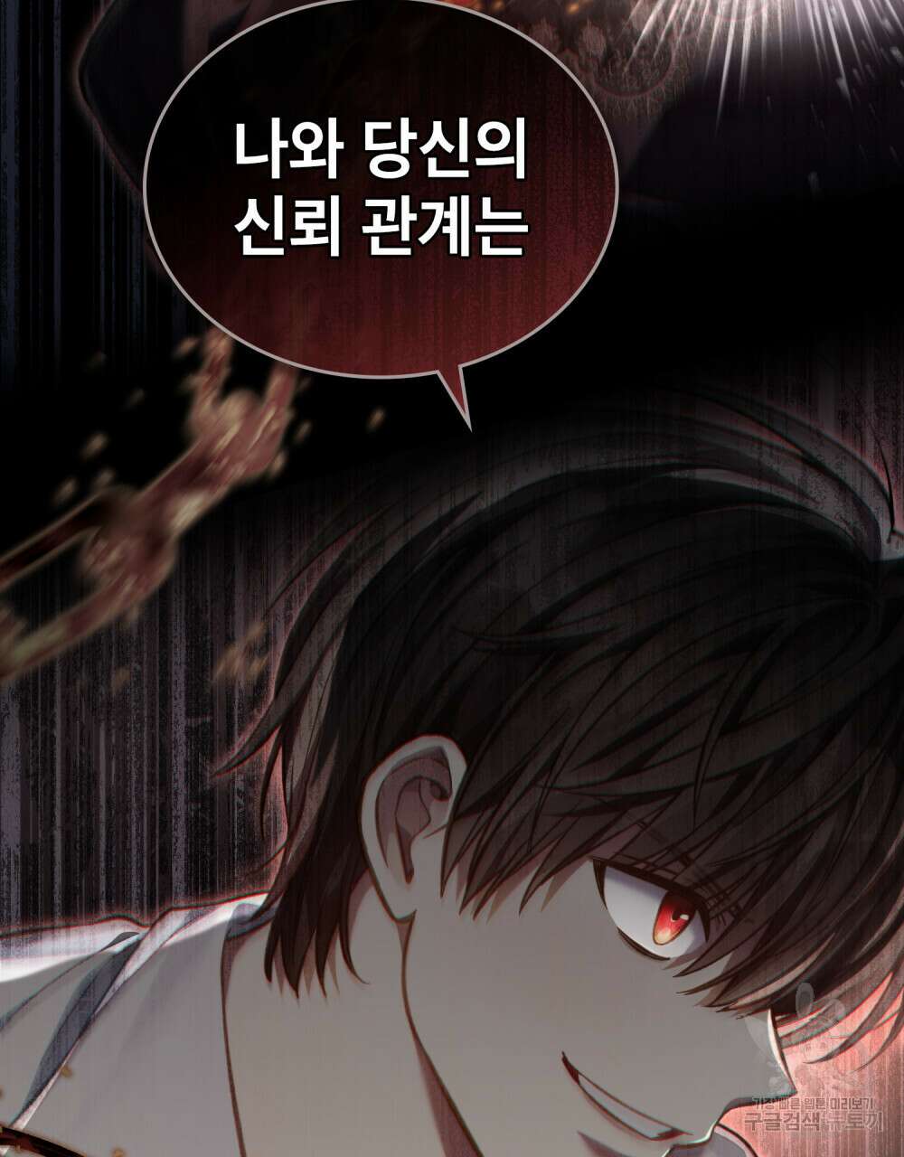 적국의 왕자로 사는 법 30화 33