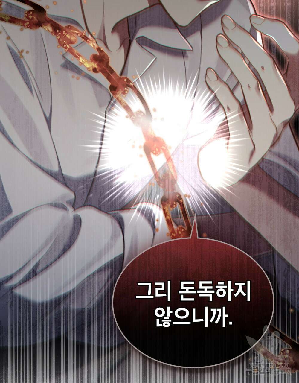 적국의 왕자로 사는 법 30화 34