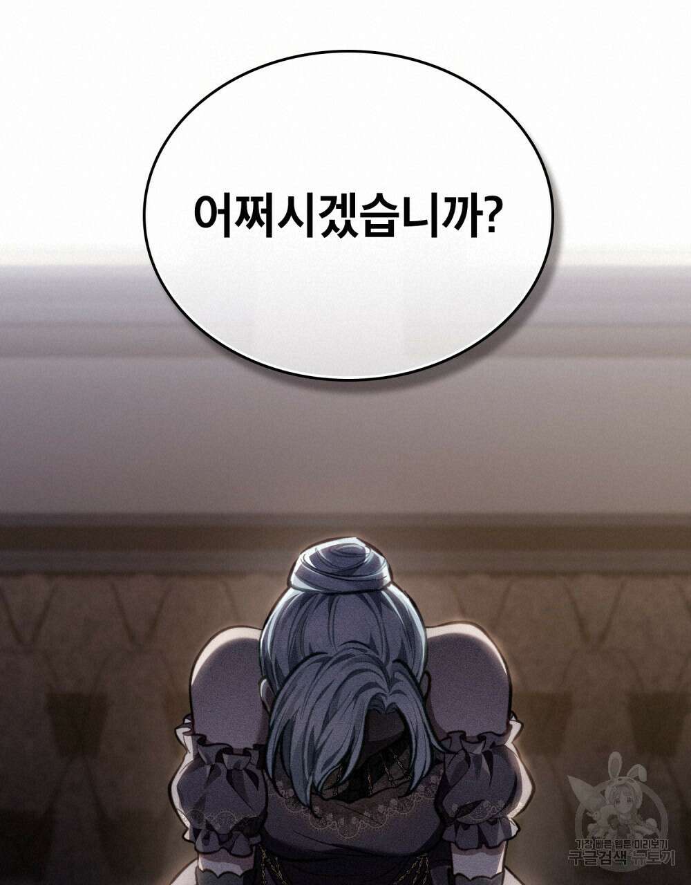 적국의 왕자로 사는 법 30화 36