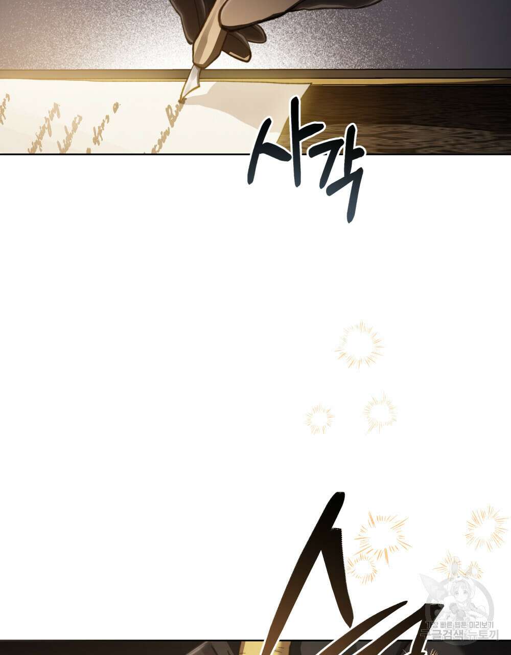 적국의 왕자로 사는 법 30화 41