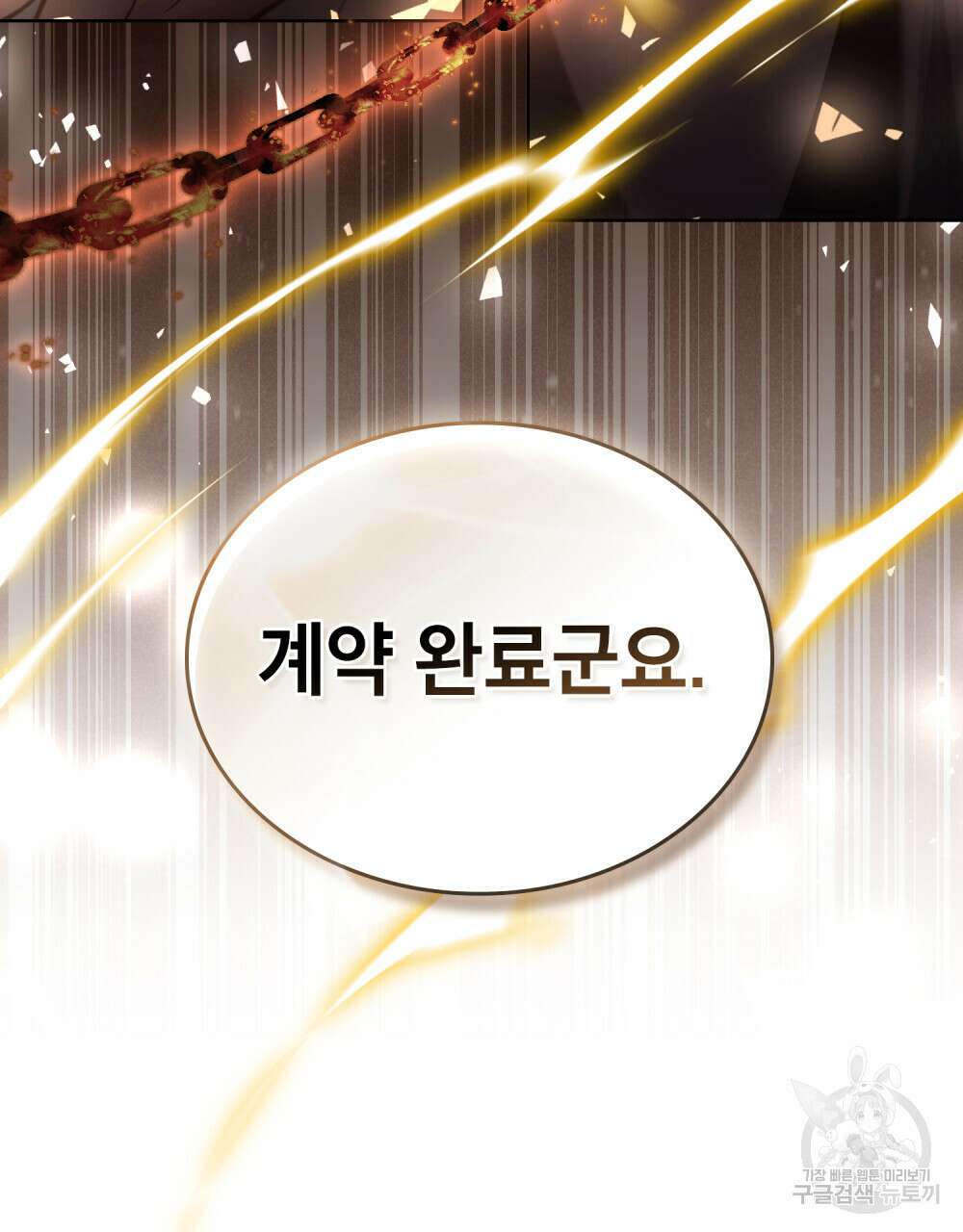 적국의 왕자로 사는 법 30화 50