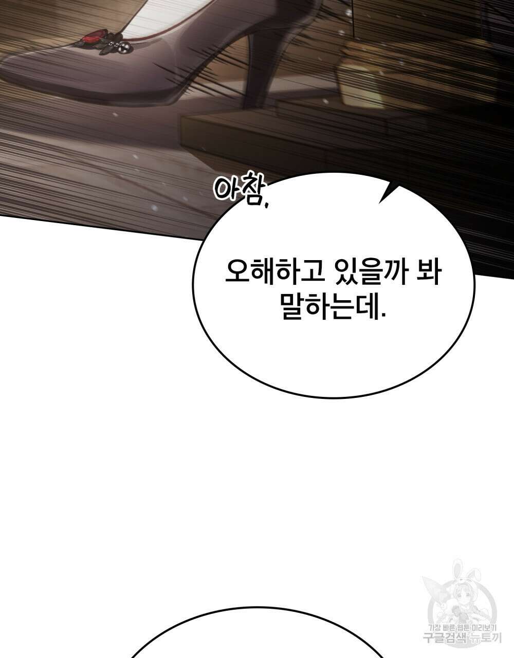 적국의 왕자로 사는 법 30화 53