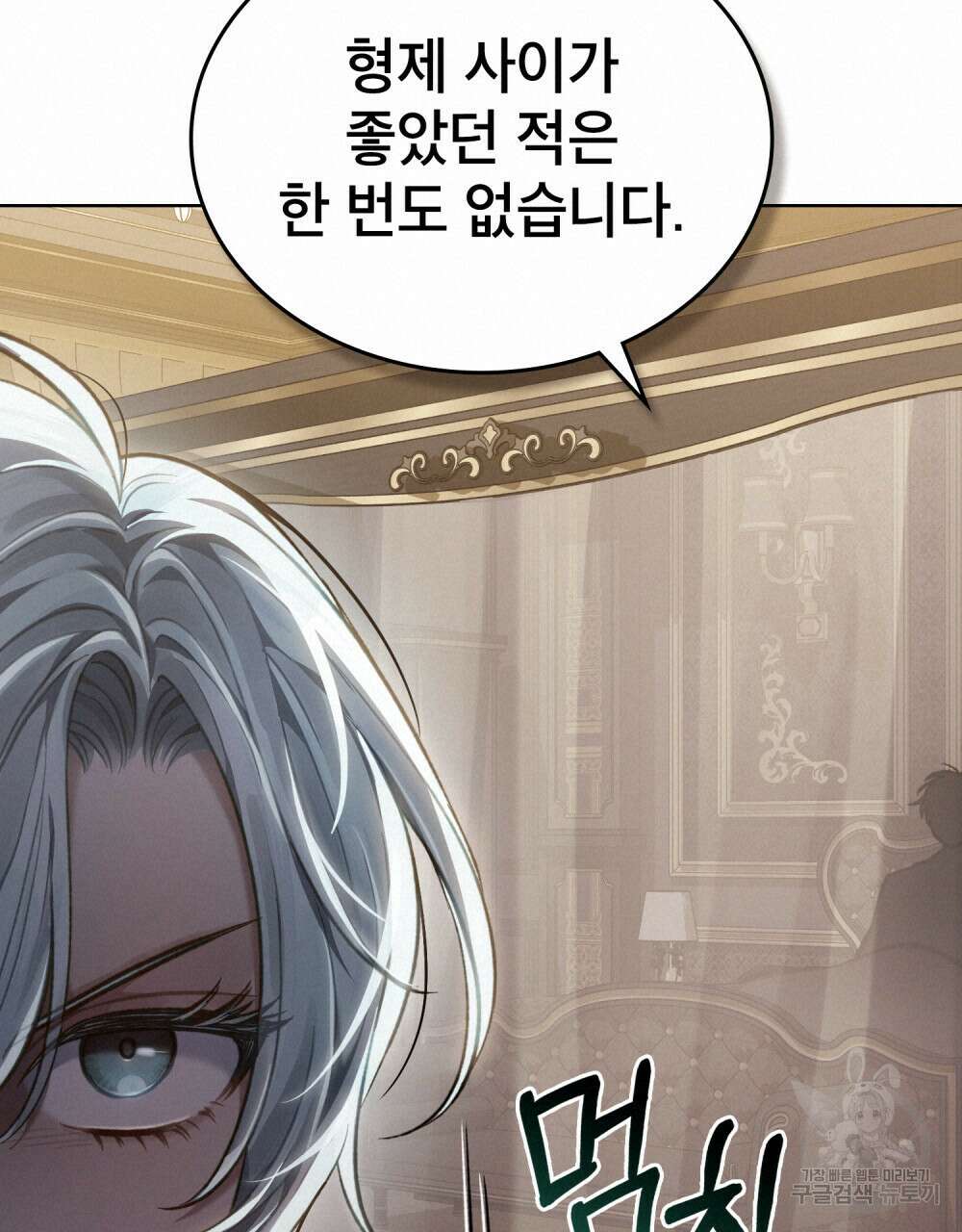 적국의 왕자로 사는 법 30화 54