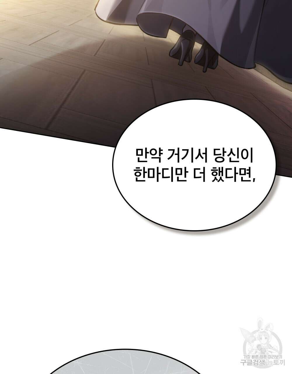 적국의 왕자로 사는 법 30화 59