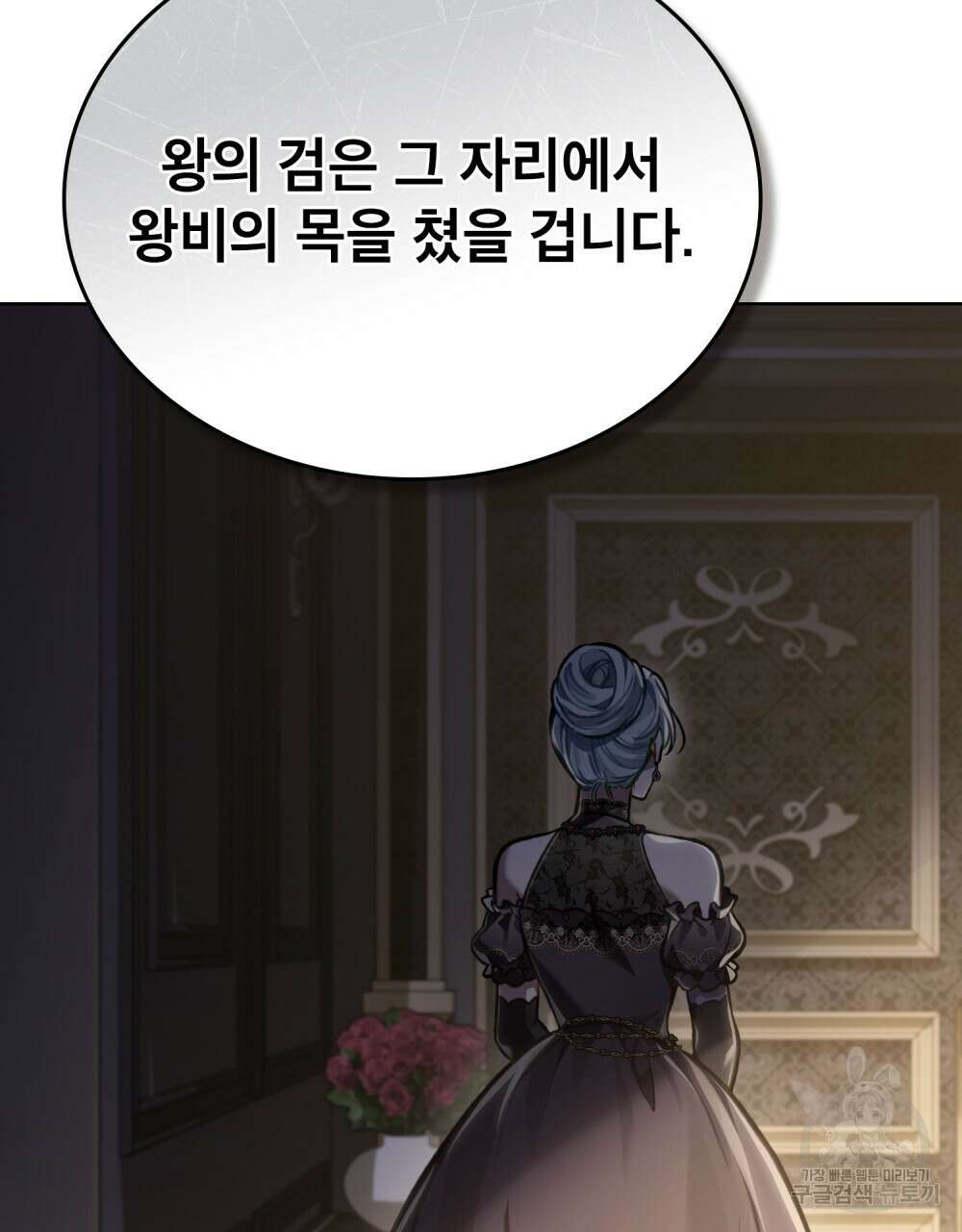 적국의 왕자로 사는 법 30화 60
