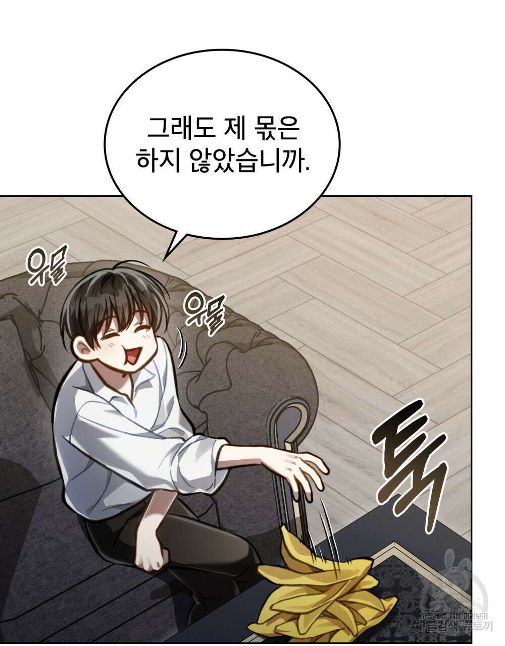 적국의 왕자로 사는 법 30화 76
