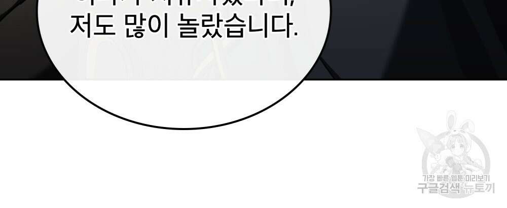 적국의 왕자로 사는 법 30화 83