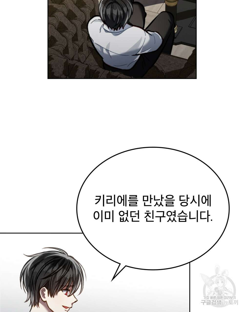 적국의 왕자로 사는 법 30화 85