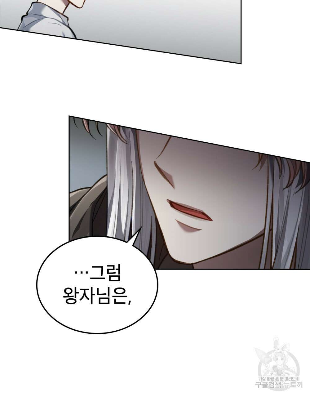 적국의 왕자로 사는 법 30화 86
