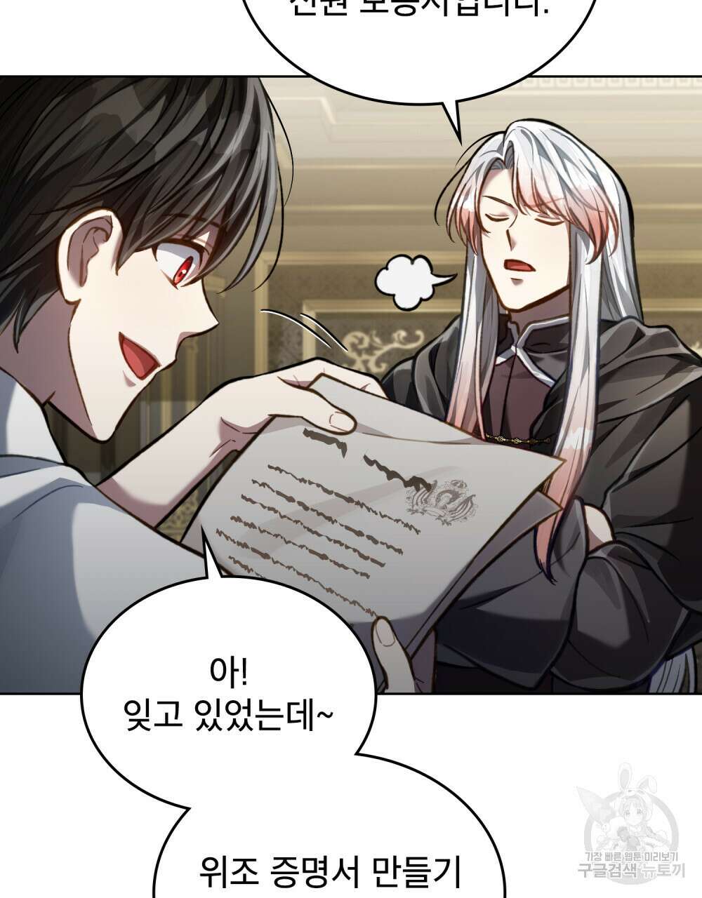 적국의 왕자로 사는 법 30화 92