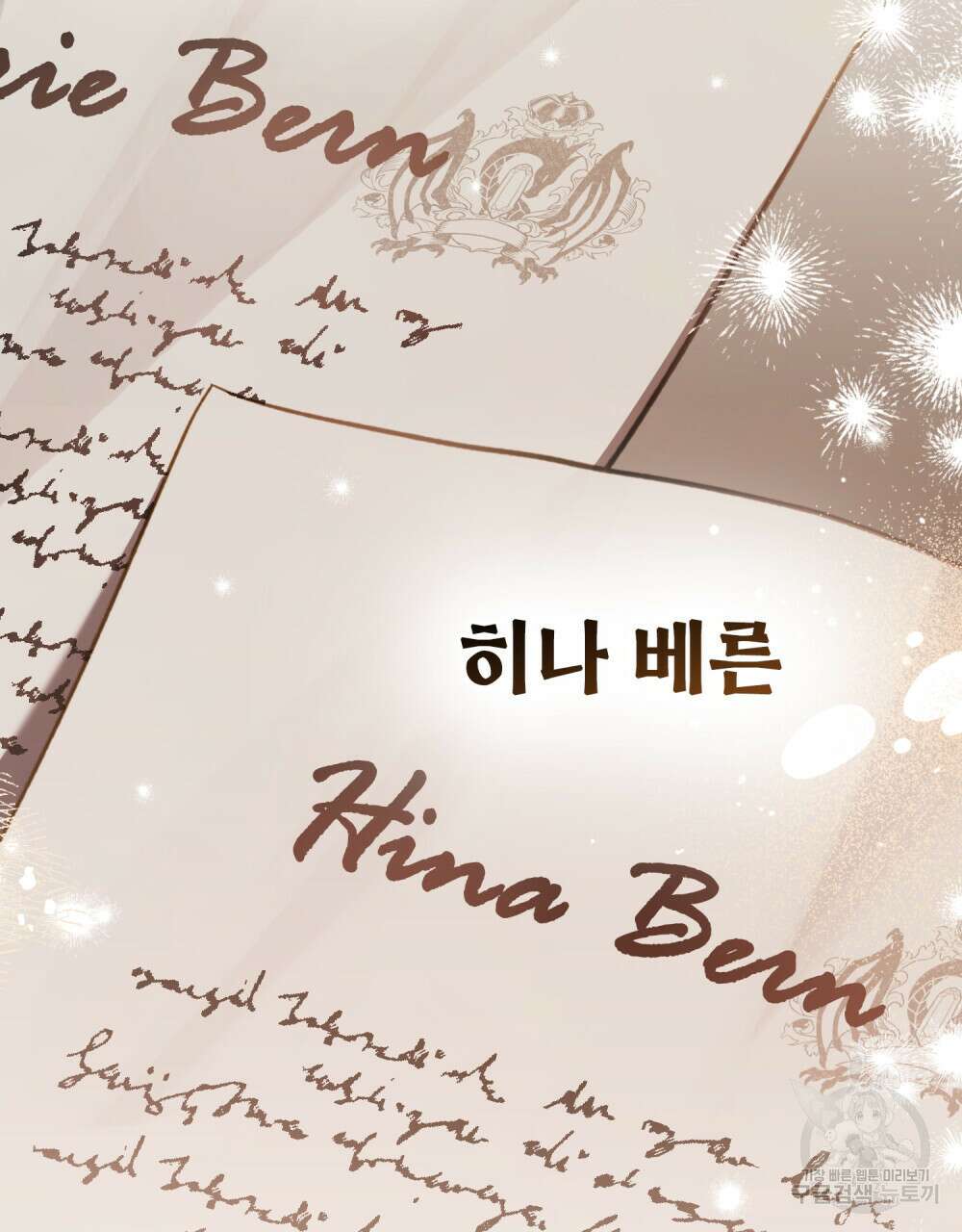 적국의 왕자로 사는 법 30화 96