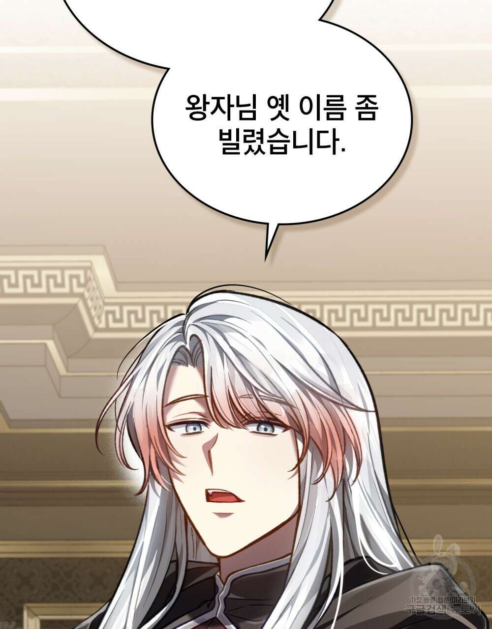 적국의 왕자로 사는 법 30화 98