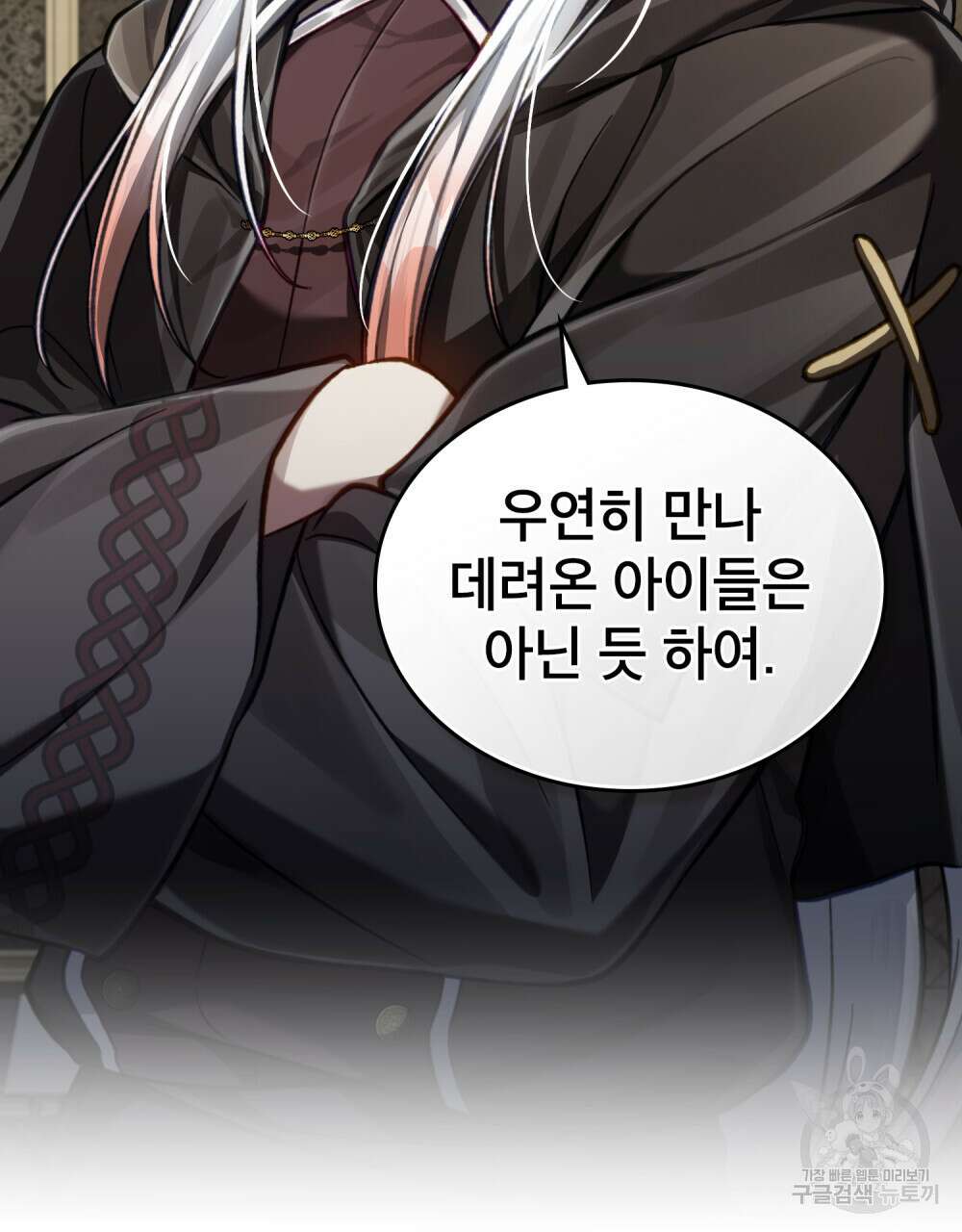 적국의 왕자로 사는 법 30화 99