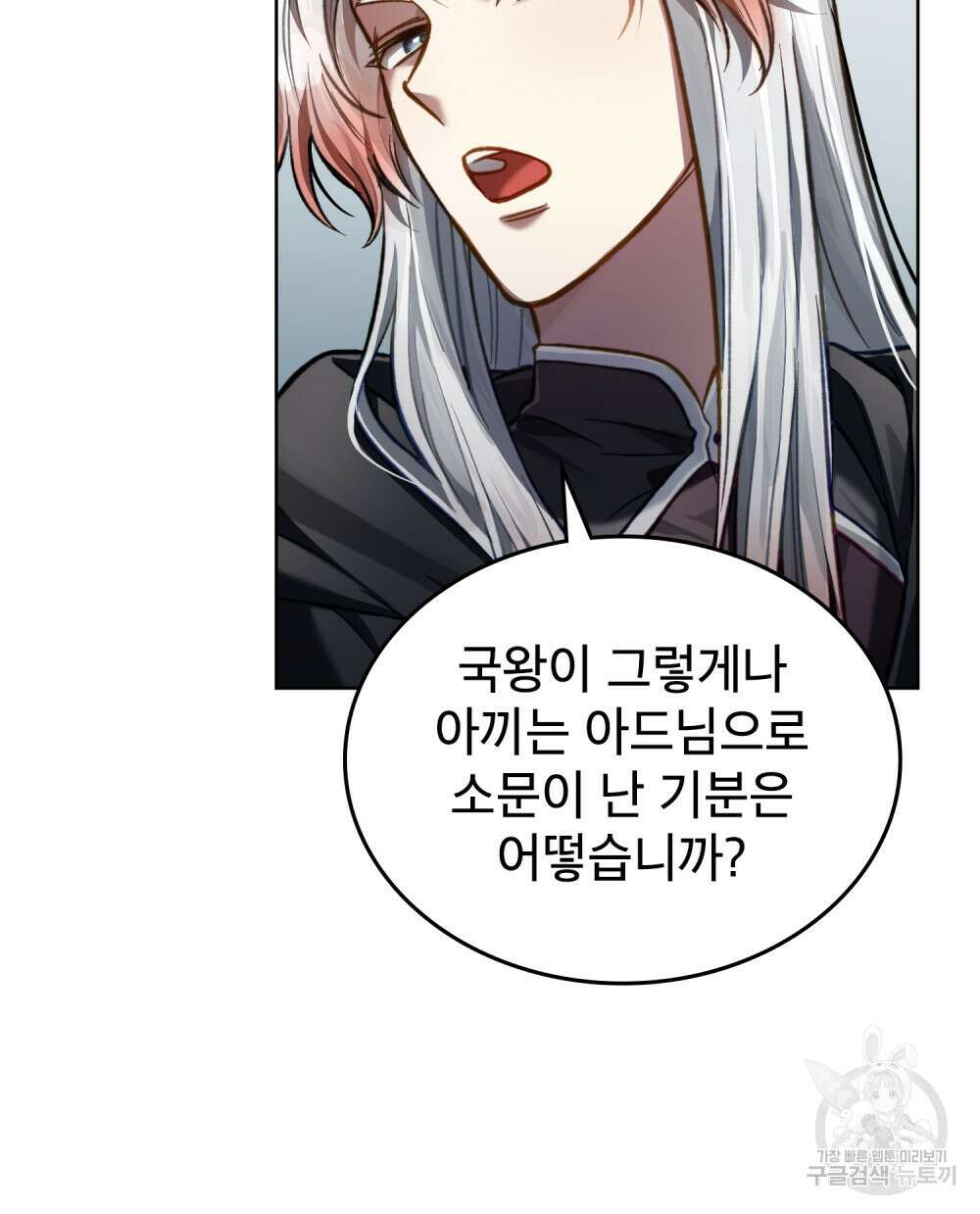 적국의 왕자로 사는 법 30화 105