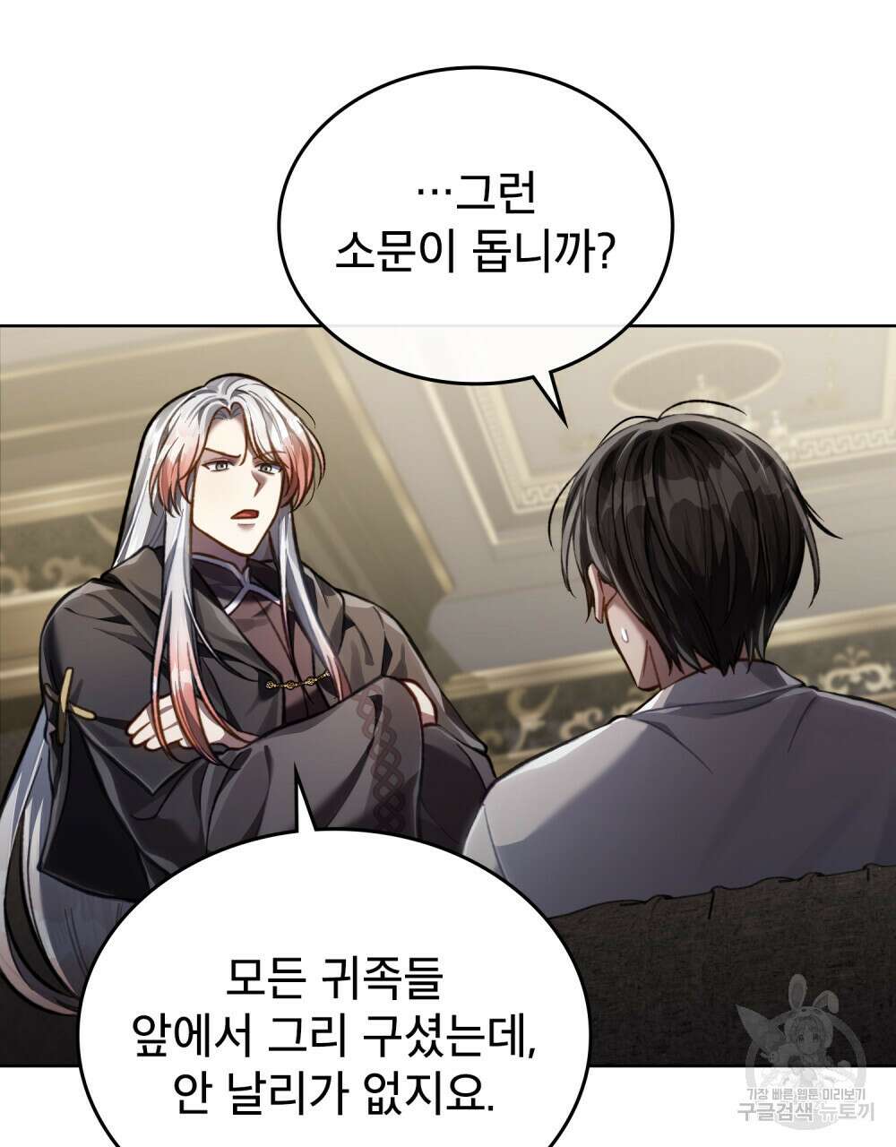 적국의 왕자로 사는 법 30화 106