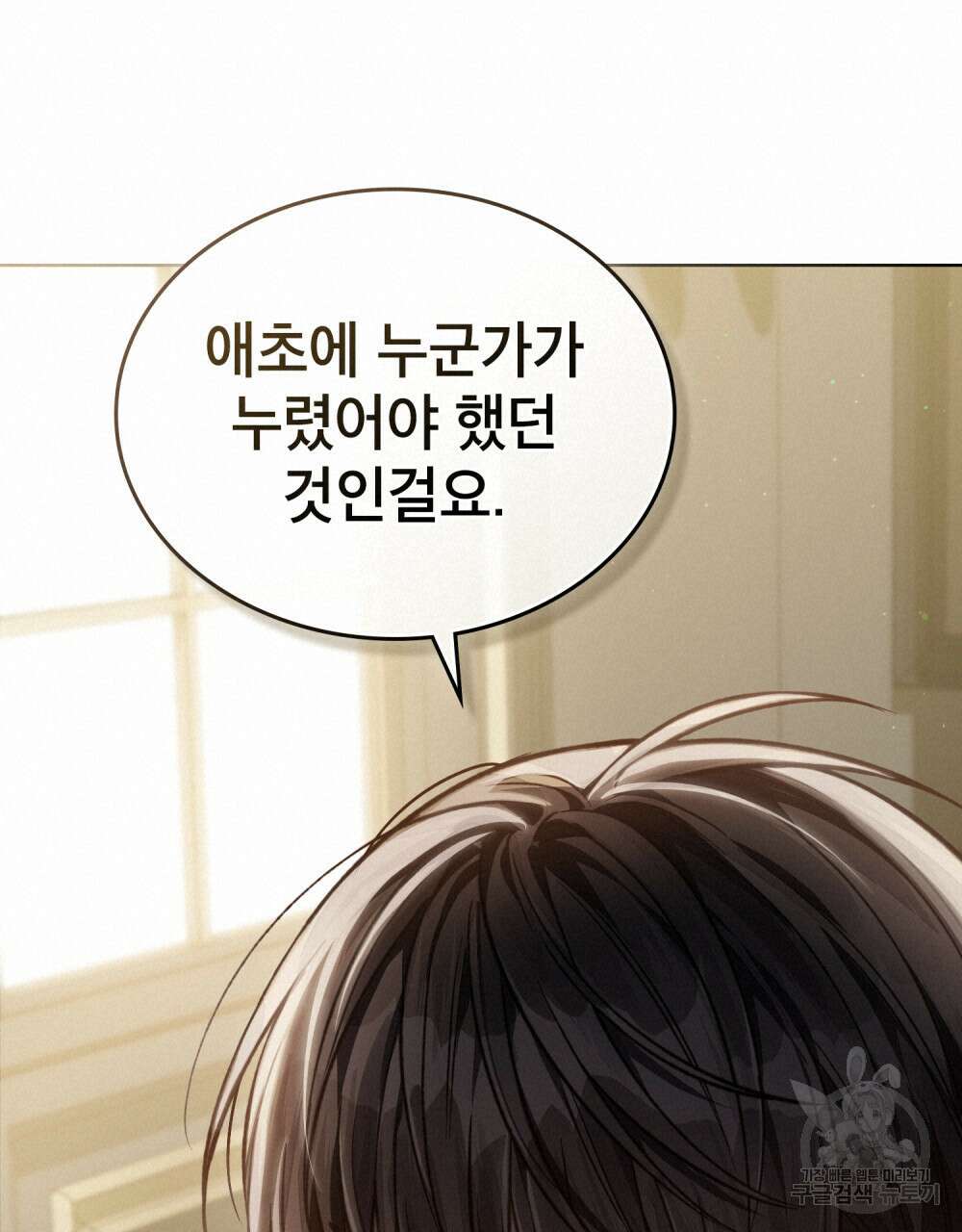 적국의 왕자로 사는 법 30화 108