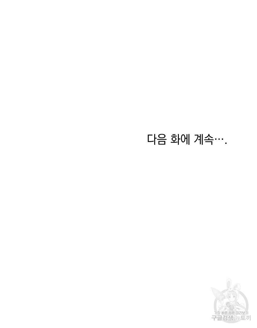 적국의 왕자로 사는 법 30화 122