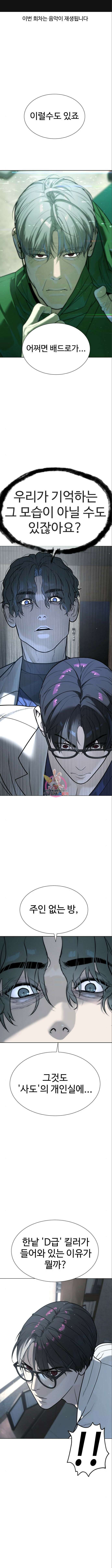 킬러 배드로 18화 1