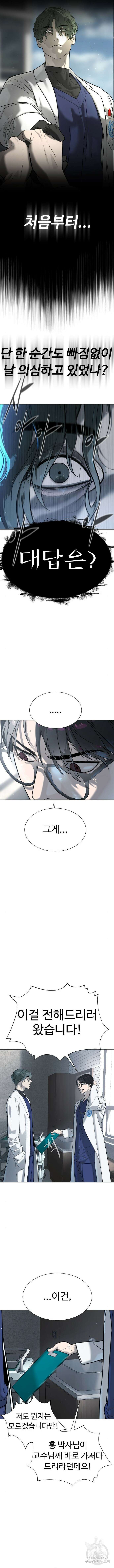 킬러 배드로 18화 3