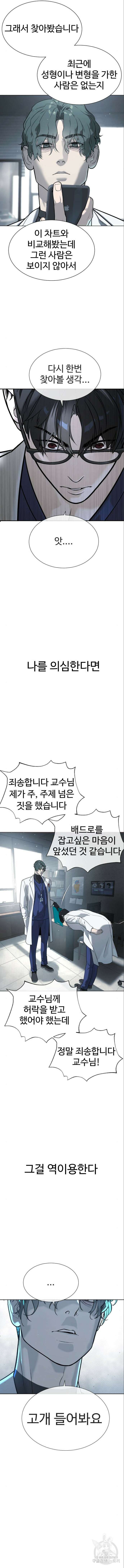 킬러 배드로 18화 6