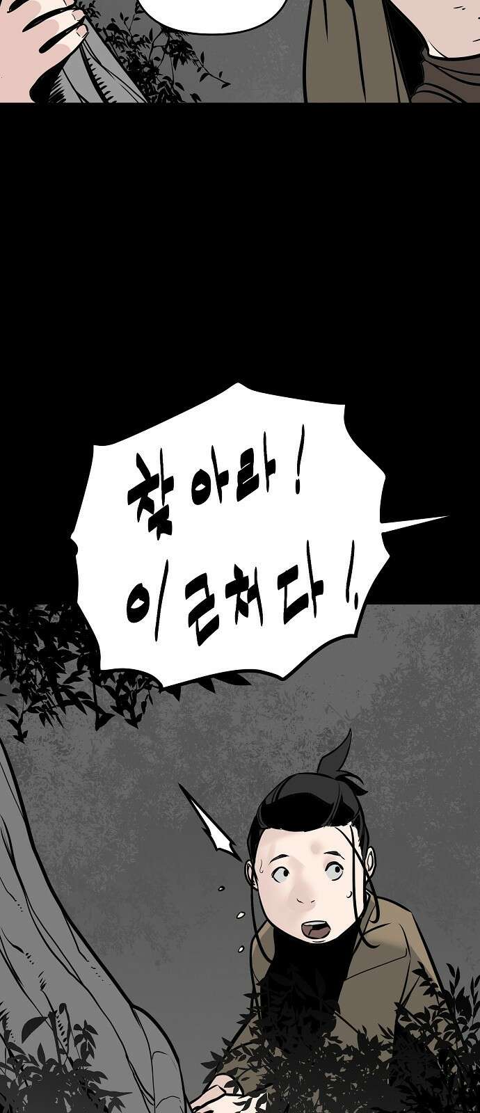 수상한 소공자는 천하십대고수 2화 4