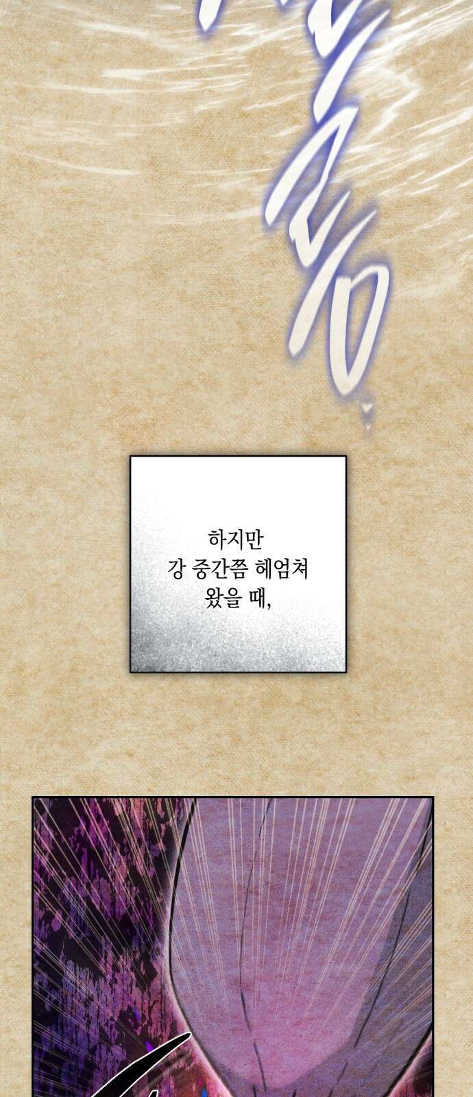마이 데몬 프롤로그 12