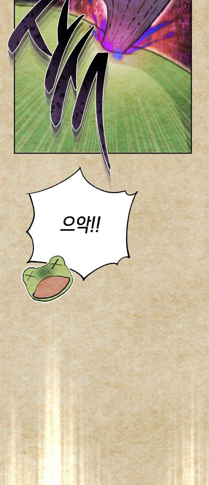 마이 데몬 프롤로그 13