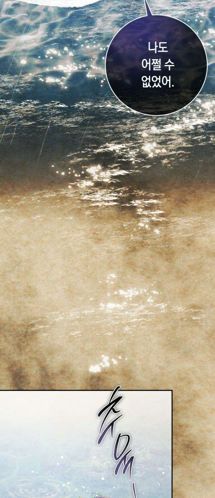 마이 데몬 프롤로그 17